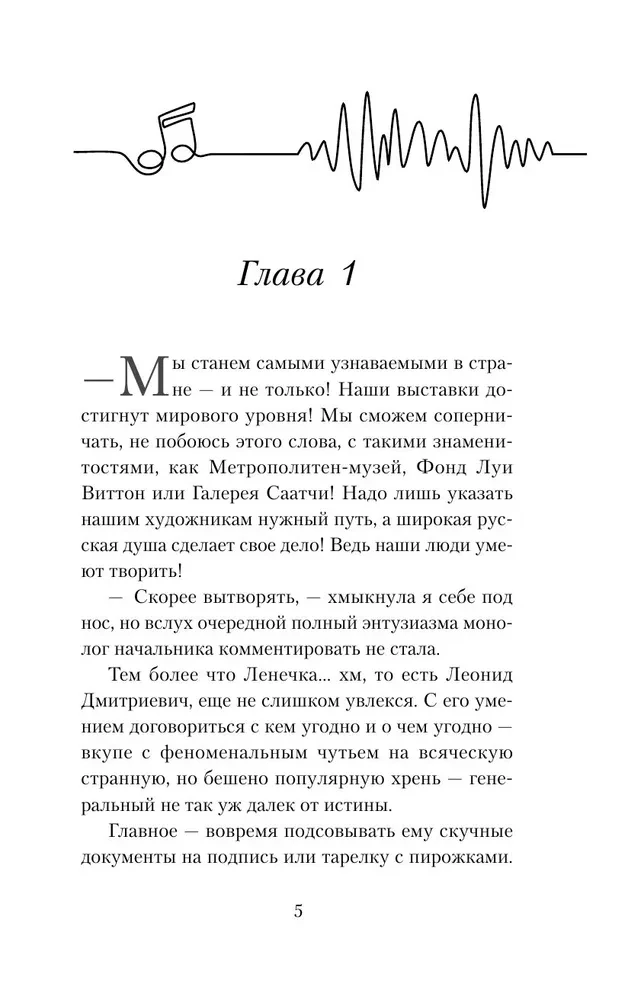 Mikrofons ķēdē