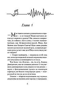 Mikrofons ķēdē
