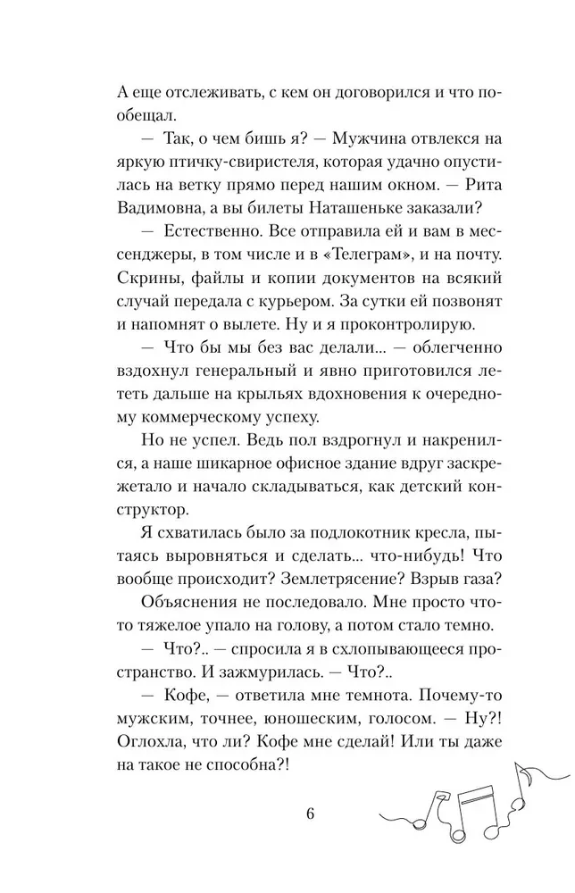 Mikrofons ķēdē