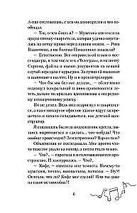 Mikrofons ķēdē