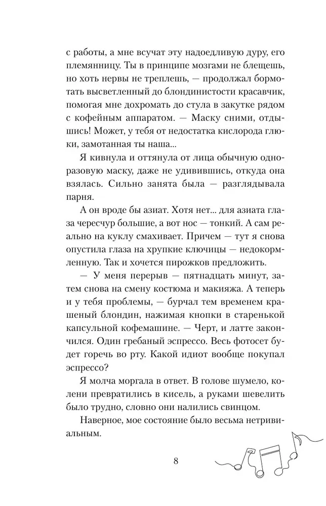 Mikrofons ķēdē