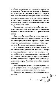 Mikrofons ķēdē