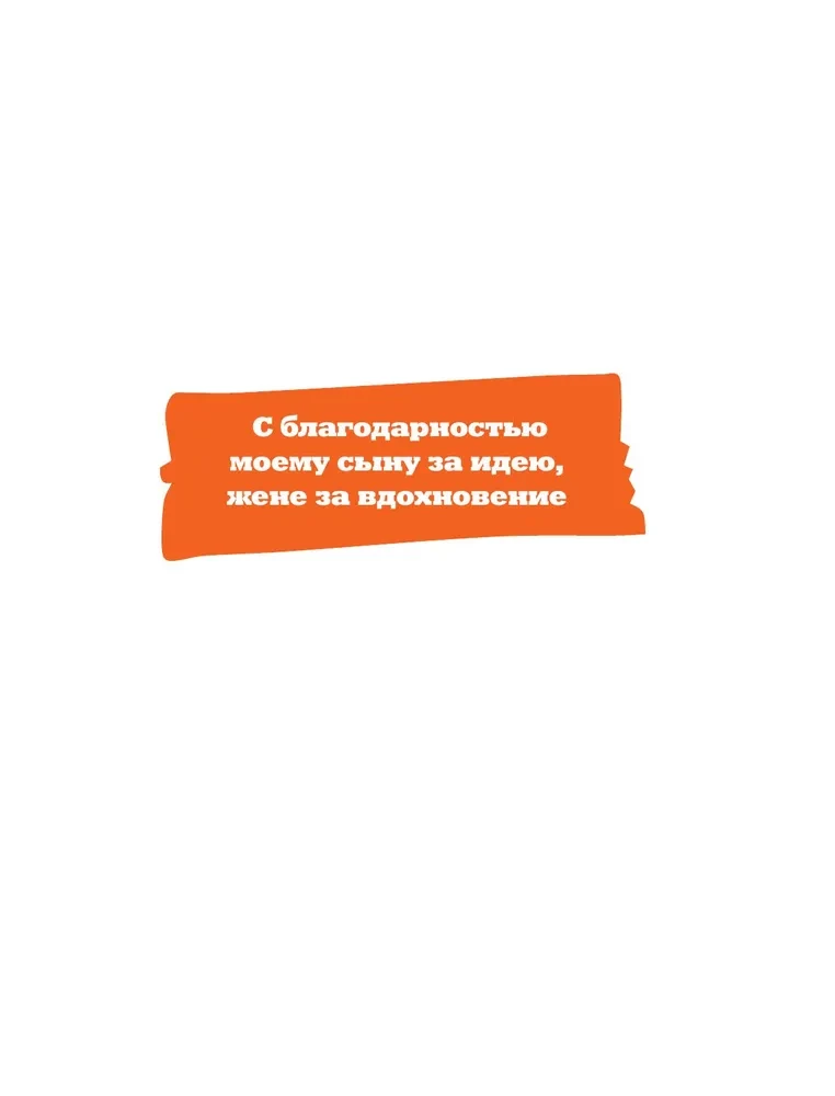 Азбука футбола. Увлекательные истории из мира самой популярной игры