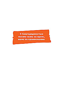 Азбука футбола. Увлекательные истории из мира самой популярной игры