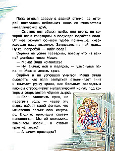 Почему из крана вода течет?