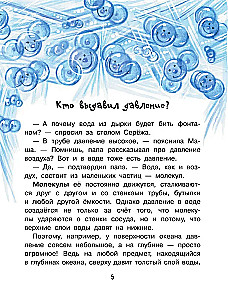 Почему из крана вода течет?