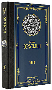 1984