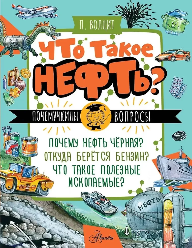 Kas ir nafta?