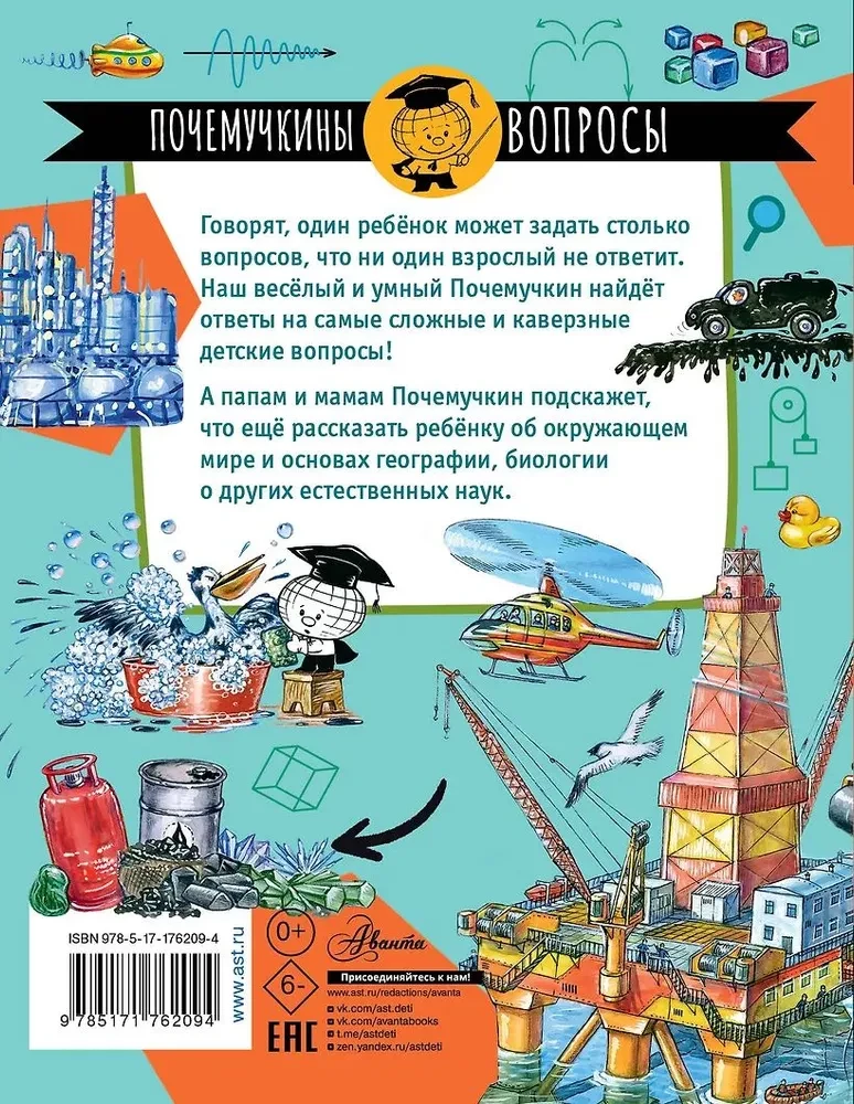 Kas ir nafta?
