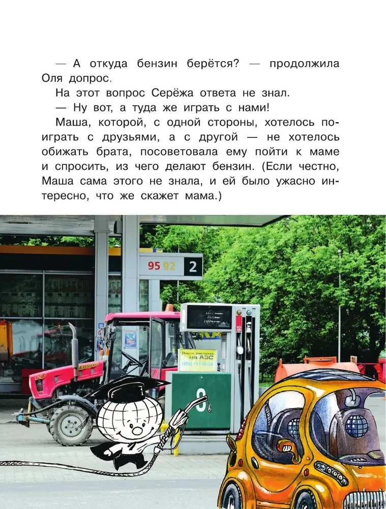 Kas ir nafta?