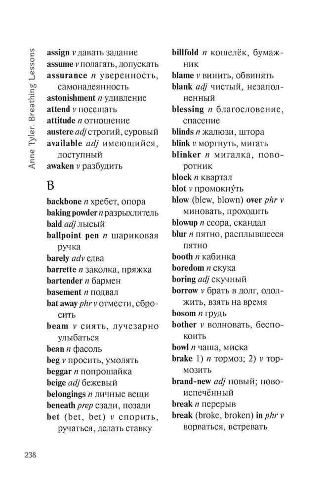 Уроки дыхания / Breathing Lessons