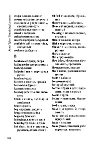 Уроки дыхания / Breathing Lessons