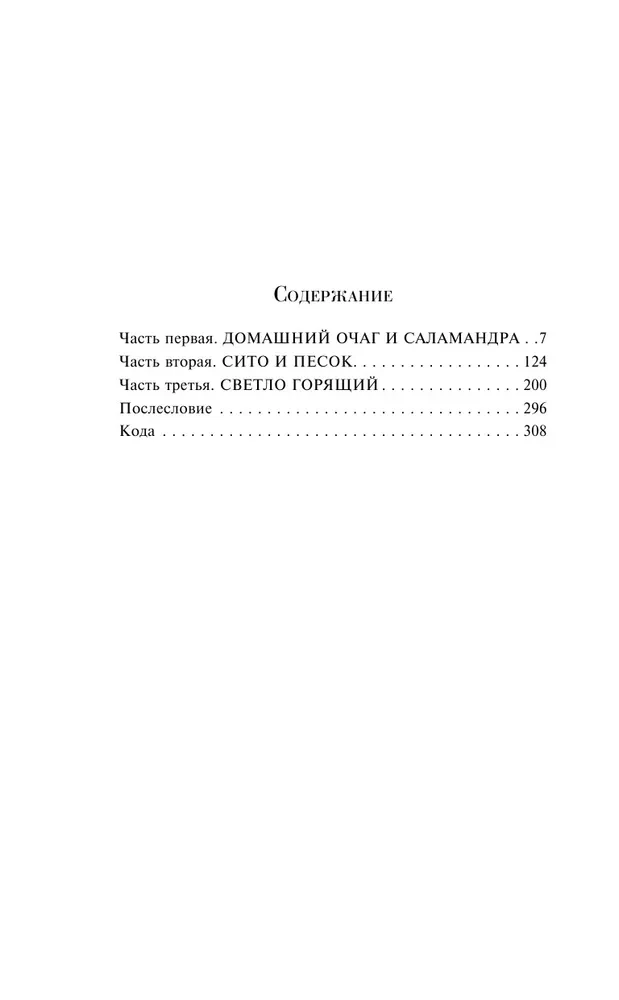 451 по Фаренгейту
