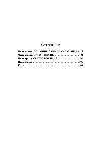 451 по Фаренгейту