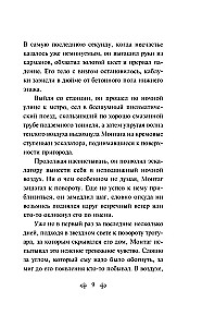 451 по Фаренгейту