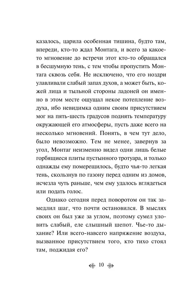 451 по Фаренгейту