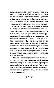 451 по Фаренгейту