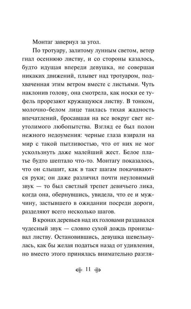 451 по Фаренгейту
