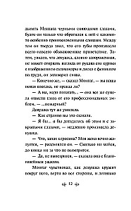 451 по Фаренгейту