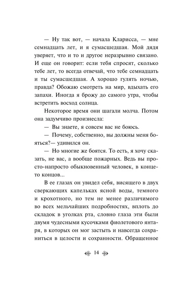 451 по Фаренгейту
