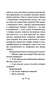 451 по Фаренгейту