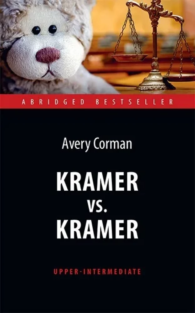 Kramers pret Kramers / Kramer vs. Kramer