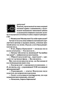Nāvējošais instruments acēku. Ladanaka Žannai d'Ark