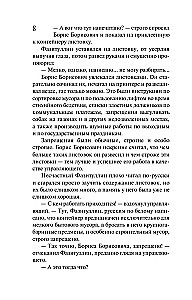 Nāvējošais instruments acēku. Ladanaka Žannai d'Ark