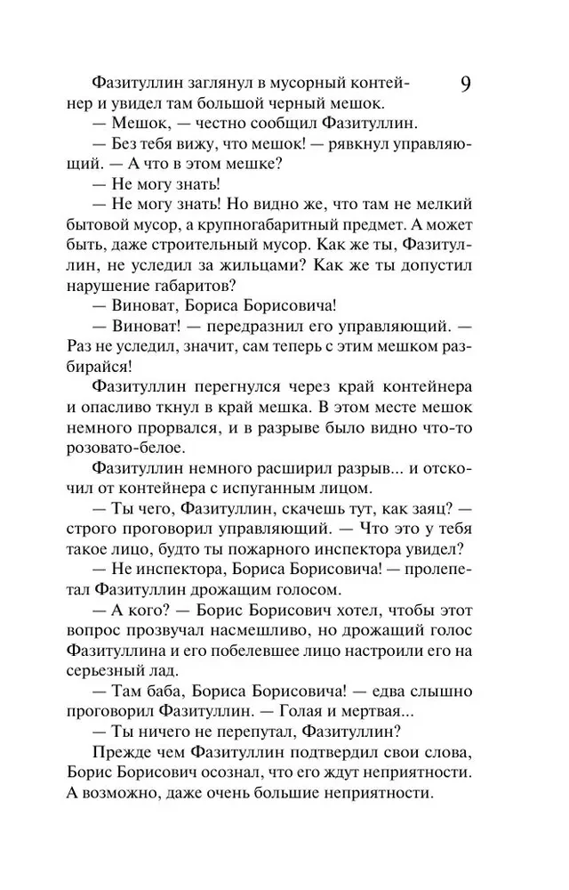 Nāvējošais instruments acēku. Ladanaka Žannai d'Ark