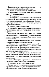 Nāvējošais instruments acēku. Ladanaka Žannai d'Ark
