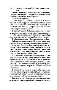 Nāvējošais instruments acēku. Ladanaka Žannai d'Ark