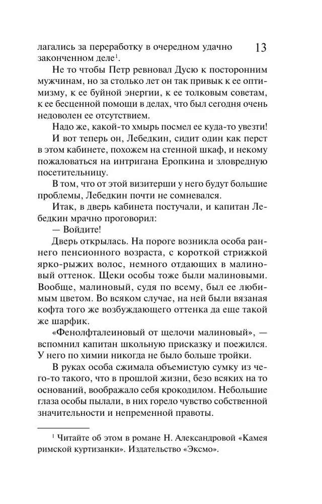 Nāvējošais instruments acēku. Ladanaka Žannai d'Ark