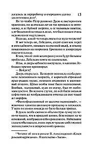 Nāvējošais instruments acēku. Ladanaka Žannai d'Ark