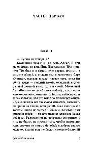 Заводной апельсин