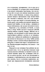 Заводной апельсин