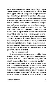 Заводной апельсин