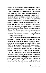 Заводной апельсин