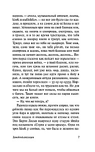 Заводной апельсин