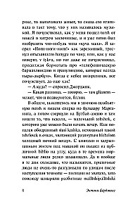 Заводной апельсин