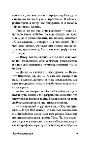 Заводной апельсин