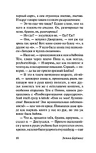 Заводной апельсин