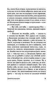 Заводной апельсин