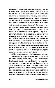 Заводной апельсин