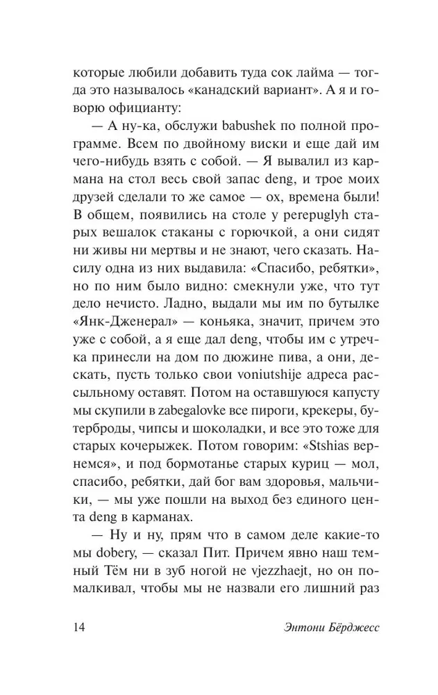 Заводной апельсин