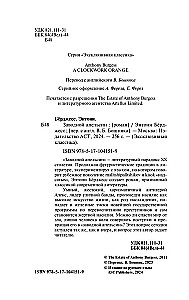 Заводной апельсин