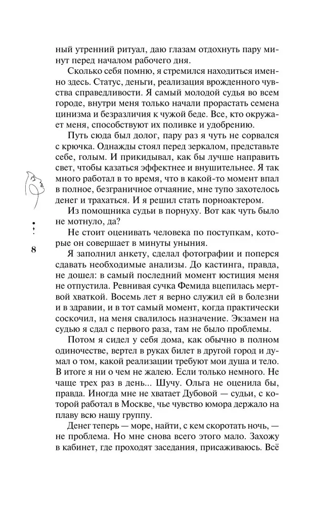 Es. Tevi. Piespiedīšu