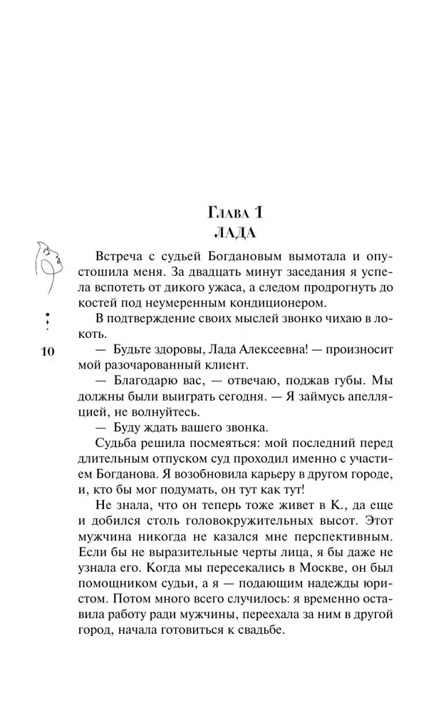Es. Tevi. Piespiedīšu