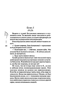 Es. Tevi. Piespiedīšu