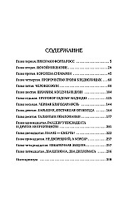 V.V. Tetrade ar zīmējumiem malās
