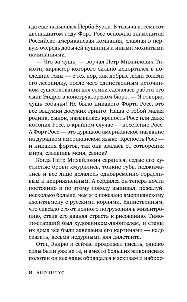 V.V. Tetrade ar zīmējumiem malās